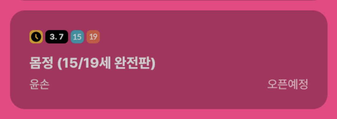 어쩌다보니 올해도 3월에 런칭하게 됐네요🥰
3월 7일에 봬요💖
