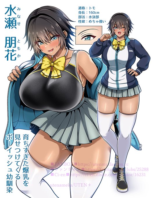 🔞トモちゃんもいつかフィギュアになったら良いな〜😇💕🩱🐮

つくしくん♀は時期によって体格が違いすぎるのでむずそうではある(知らんけど) 