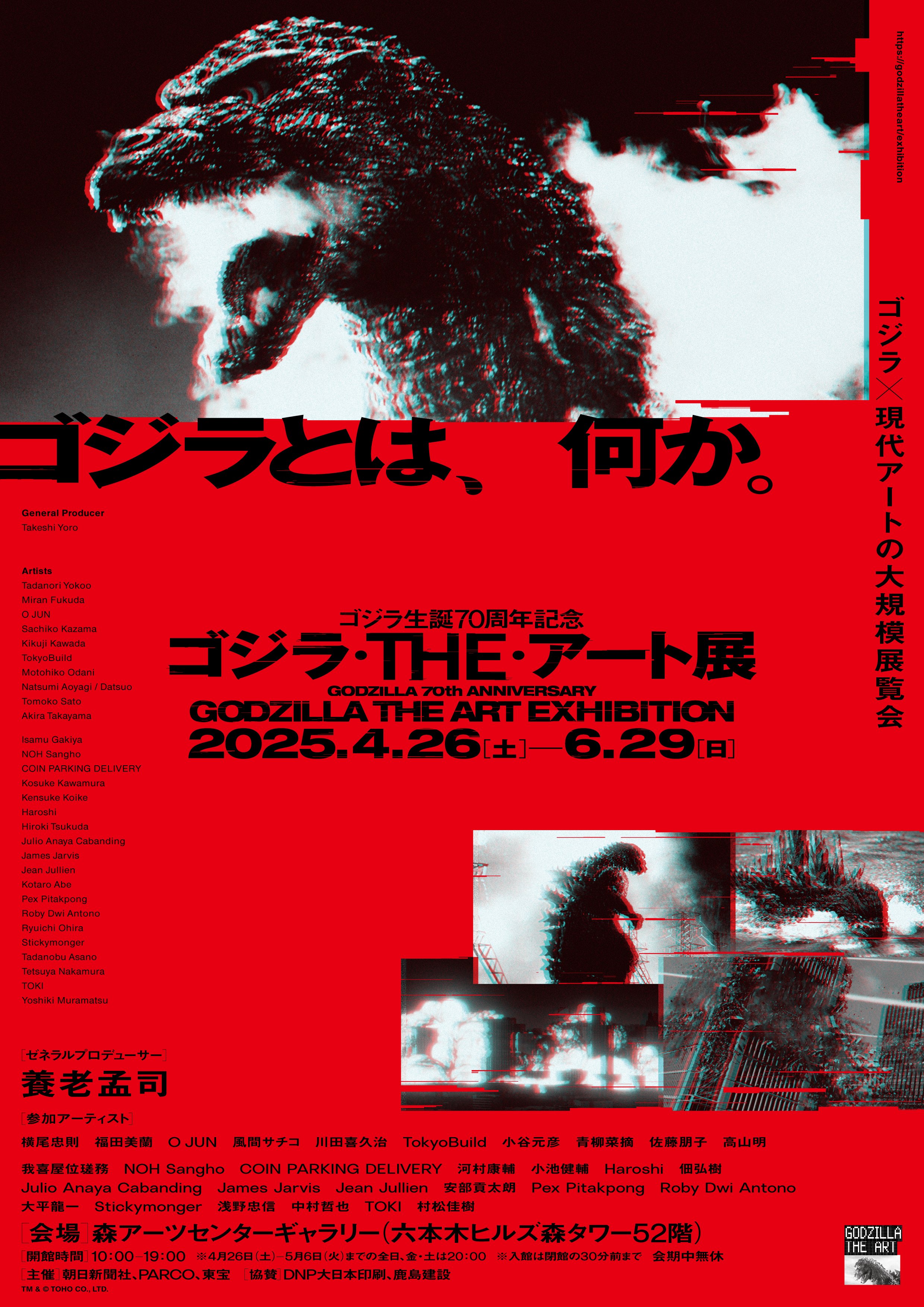 タタラ島09　ゴモラ　A.ラストワン賞　ポスター4枚セット プレミアムポスター『ゴジラ×コング 新たなる帝国』GODZILLA set