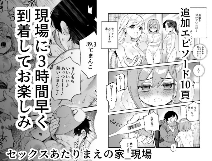 【無料公開中】
チートアイテム管理局のお仕事EX追加10ページ - 強強脳操りclubの投稿|ファンティア[Fantia] https://t.co/EixxKcQhKC 

追加エピソード10ページ公開します!
(現在申請中、DL販売作品は後ほど追加が反映されます)
紙の本をご購入の皆様に対応するため、1ヵ月無料公開いたします。 