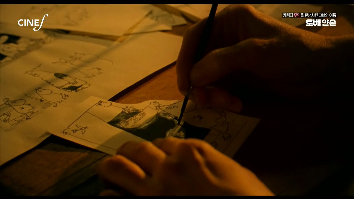 무민의 창조주 토베 얀손은 영화에서 화가로서의 길을 실패하고 동화작가로 연재를 시작하는 것으로 묘사되는데, 신문사 사장의 표현대로 '유감스...