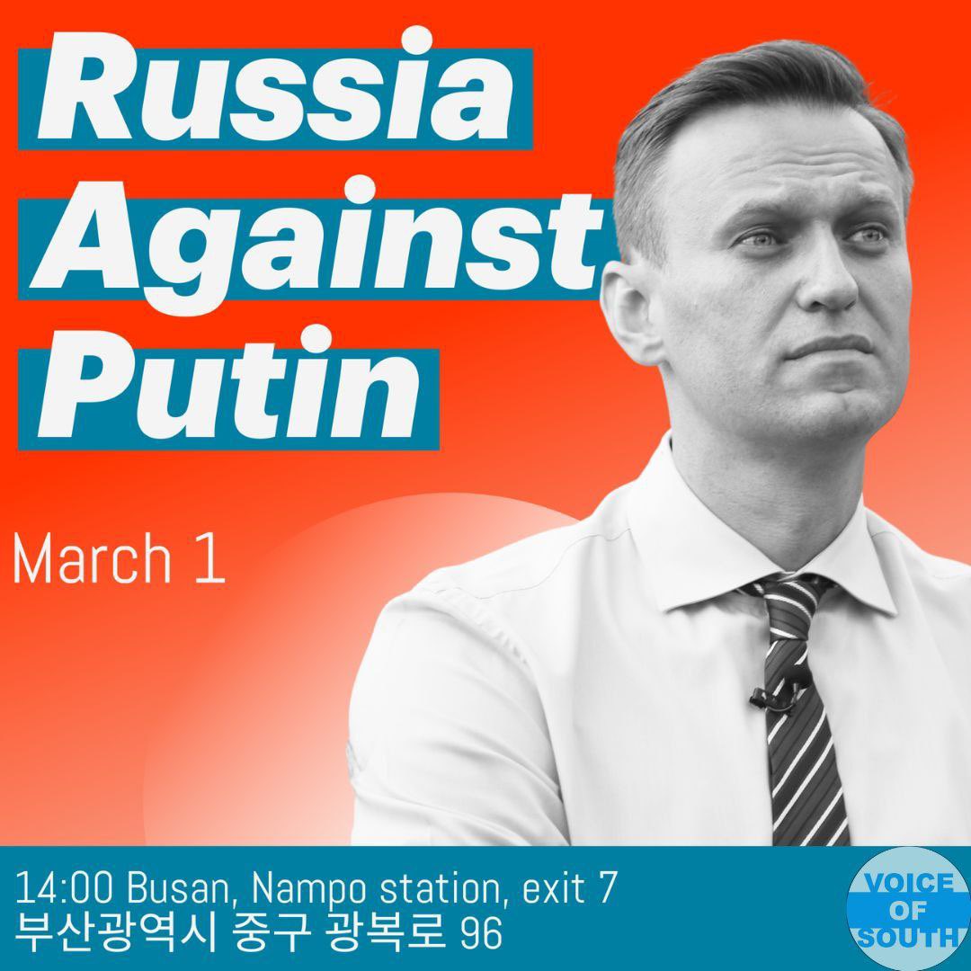 KovchegLive's tweet photo. 🇰🇷 Anti-war rally in Busan by the Russian community

Join them and express your solidarity with the victims of war.

⏰ March 1, 14:00 
📍Nampo station, exit 7, Busan https://t.co/5KKrmxCjYU