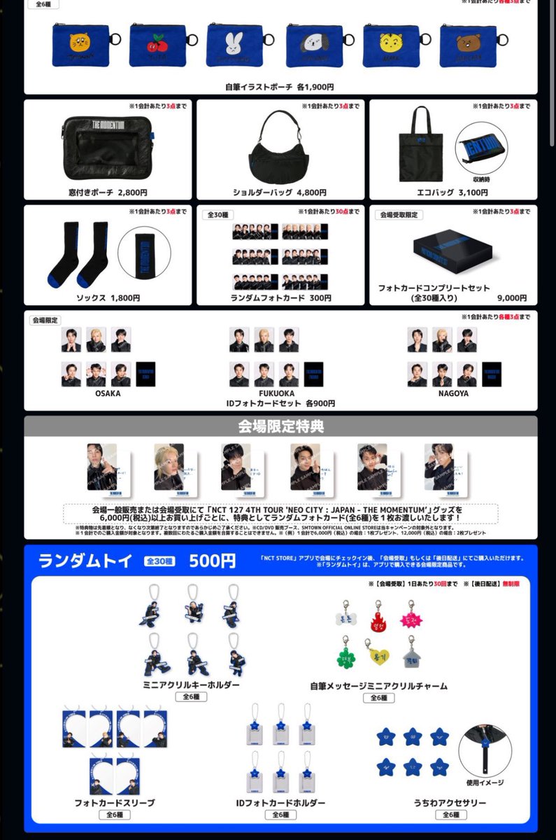 wts lfb

nct 127 the momentum in japan official goods

eta: after tokyo stop