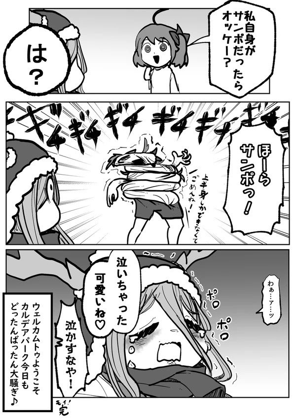 rakastella 

(読み方が分かんないので発音で何とか聞き取ってます。ラカスティラで合ってる??コレ??)(2/2) 