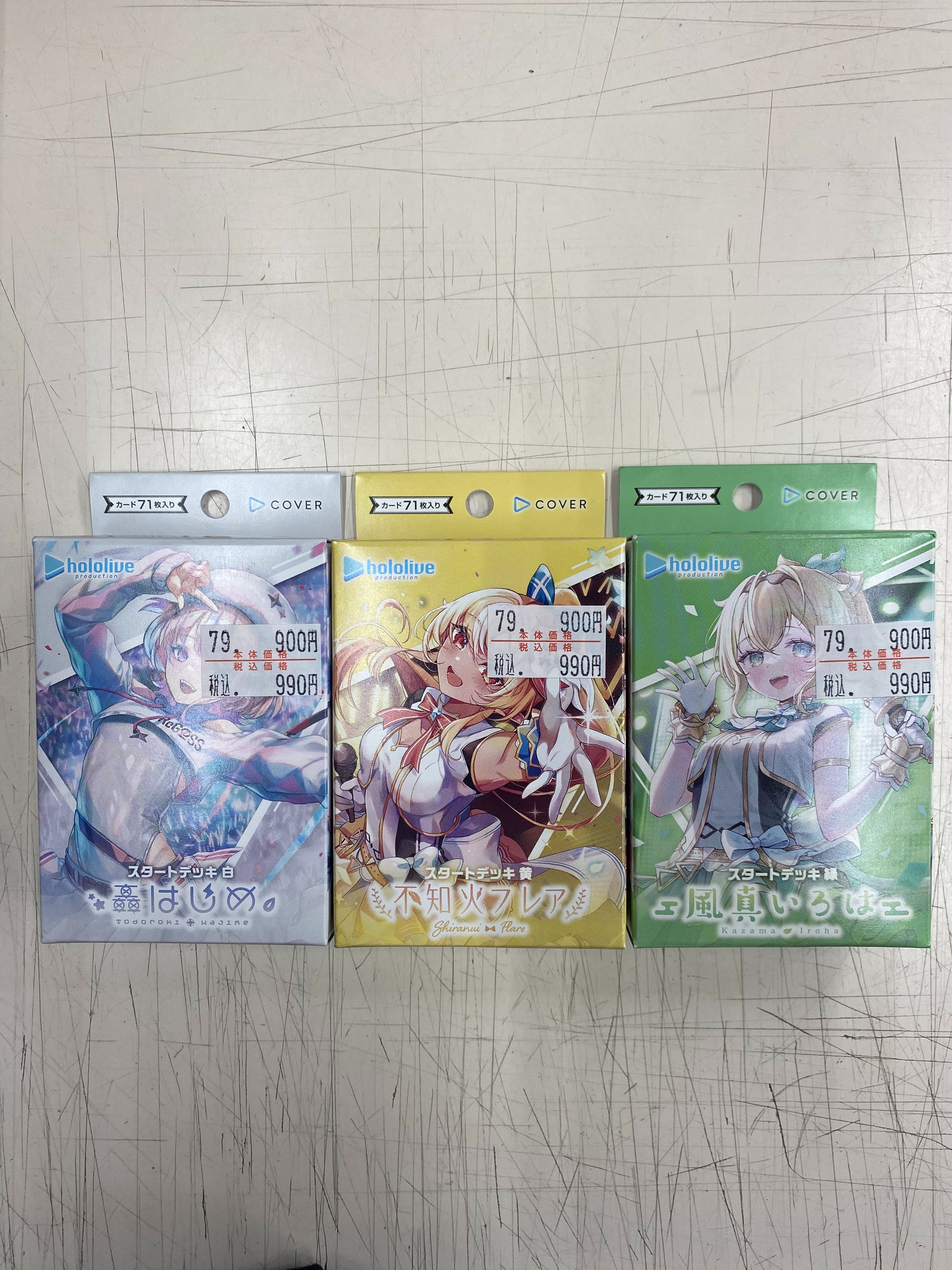 轟はじめ スタートデッキ 白 hololive OFFICIALCARDGAME
