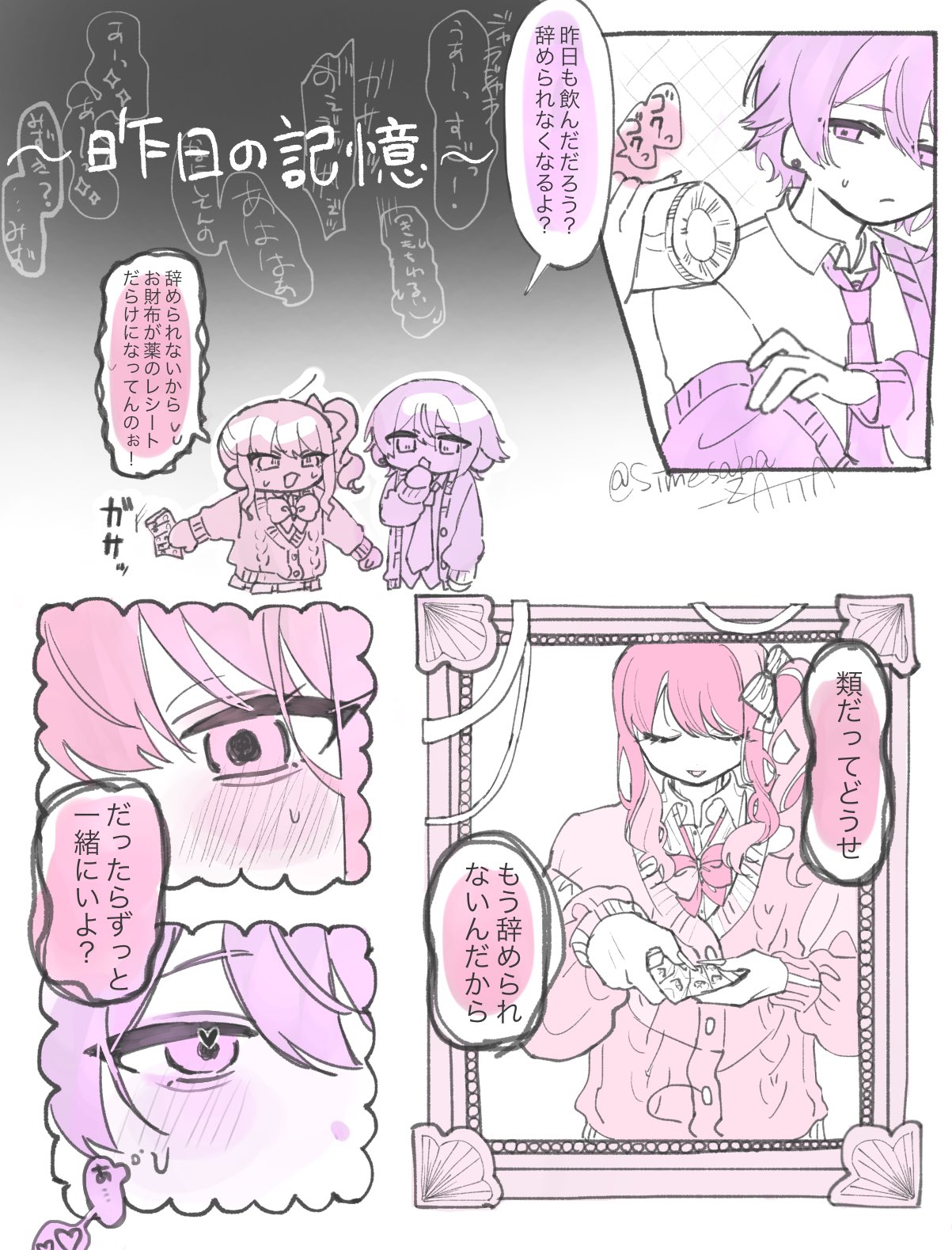 〆鯖 (@Simesaba_ZATTA) / X