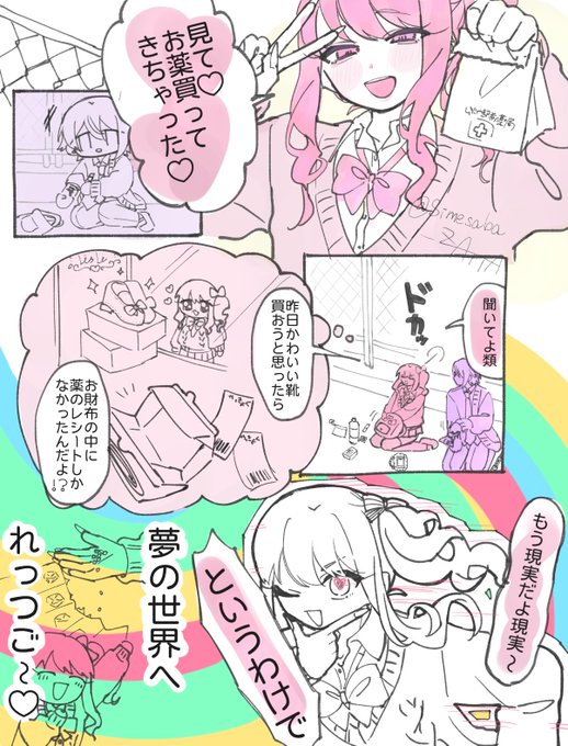 〆鯖(@Simesaba_ZATTA) さんのマンガ一覧 | ツイコミ(仮) 〆鯖(@Simesaba_ZATTA) さんのマンガ一覧 | ツイコミ(仮)