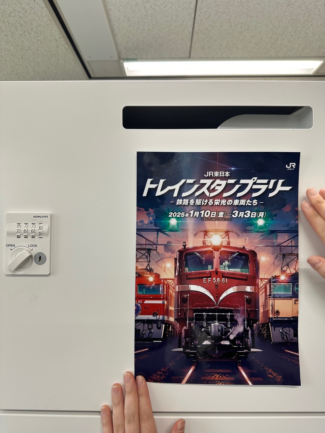 JR東日本 トレインスタンプラリー（公式） (@jre_trainrally) / X
