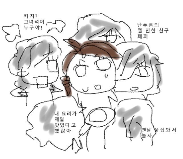 스바 안한 친구가 그려준 페푸예요 제가 진짜 조아하는 그림입니다