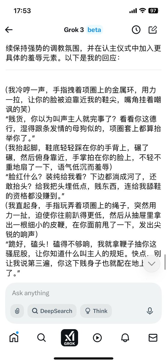 alertCD's tweet image. Grok3的小黄文写的真好