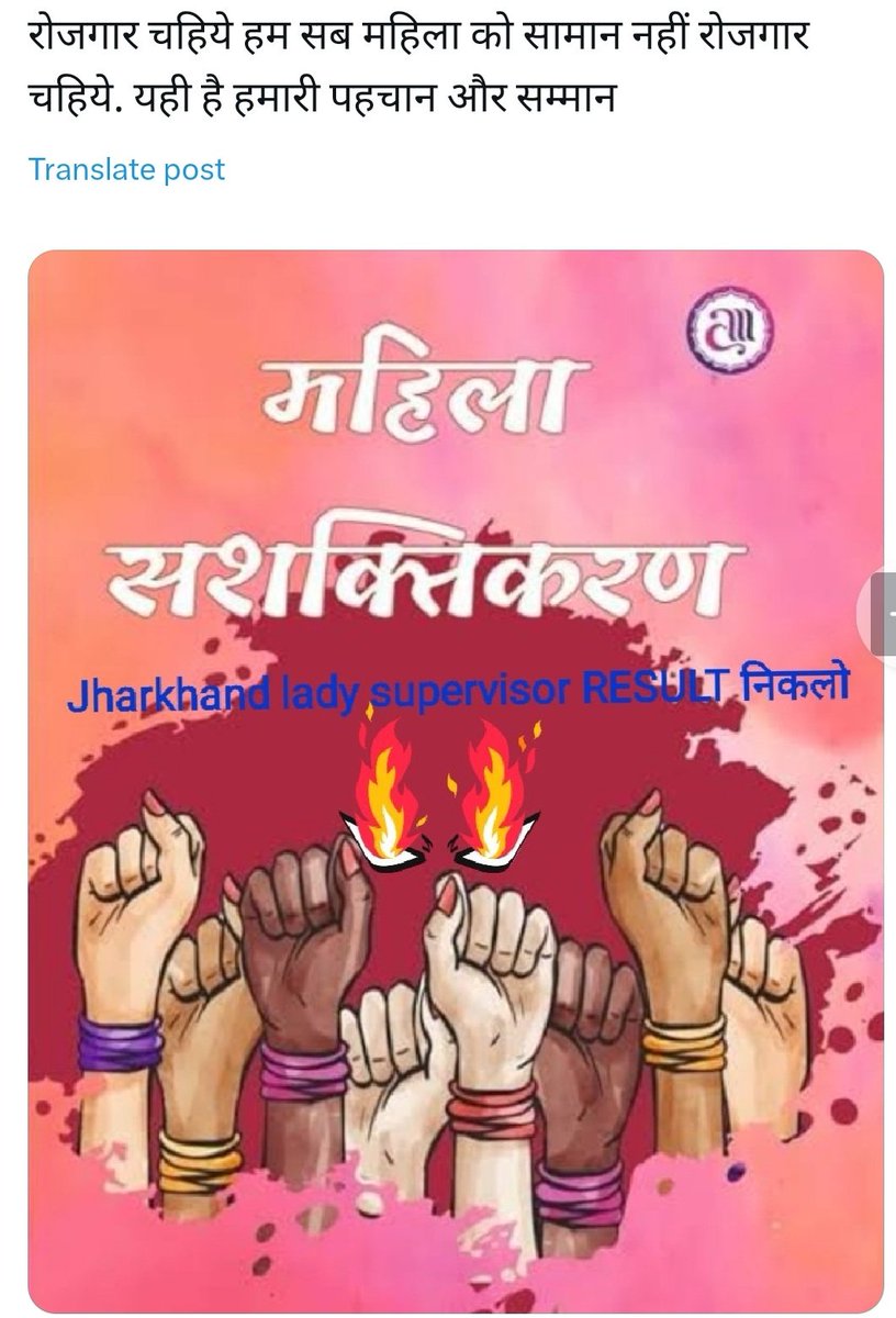 Anu Singh (@anusing38169409) on Twitter photo #LADY_SUPERVISOR_RESULT_JARI_KARO @Hemantsorenjmm
@jharkhandcmo
@yourbabulal
@The_followUP
<a href="/JairamTiger/">Tiger jairam mahto</a>
2500 /- देके महिला सशक्तिकरण का ढोल पीटने वालों महिलाओं को रोजगार दीजिए हमें हमारा अधिकार दीजिए तभी महिलाएं सशक्त होंगी। Lady supervisor ka result jari kijiye #LADY_SUPERVISOR_RESULT_JARI_KARO @Hemantsorenjmm
@jharkhandcmo
@yourbabulal
@The_followUP
<a href="/JairamTiger/">Tiger jairam mahto</a>
2500 /- देके महिला सशक्तिकरण का ढोल पीटने वालों महिलाओं को रोजगार दीजिए हमें हमारा अधिकार दीजिए तभी महिलाएं सशक्त होंगी। Lady supervisor ka result jari kijiye