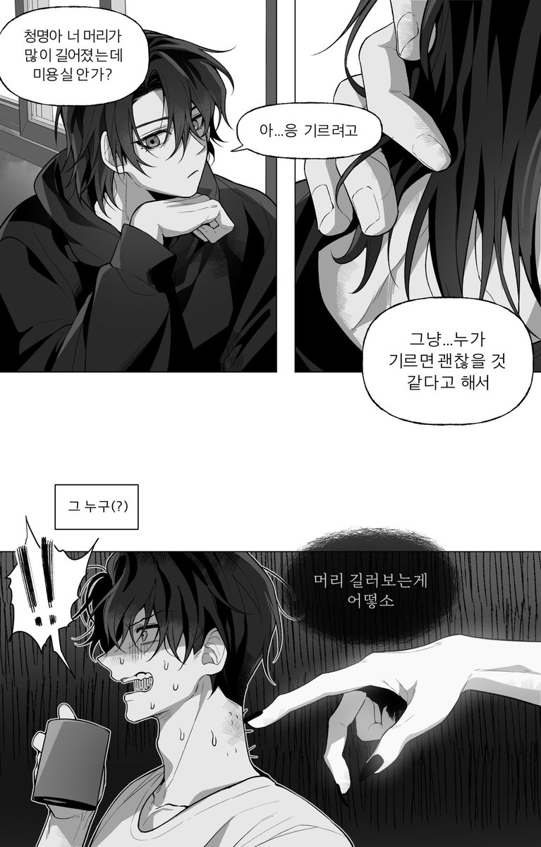 twi_bab_'s tweet image. 당청 인외인간...33