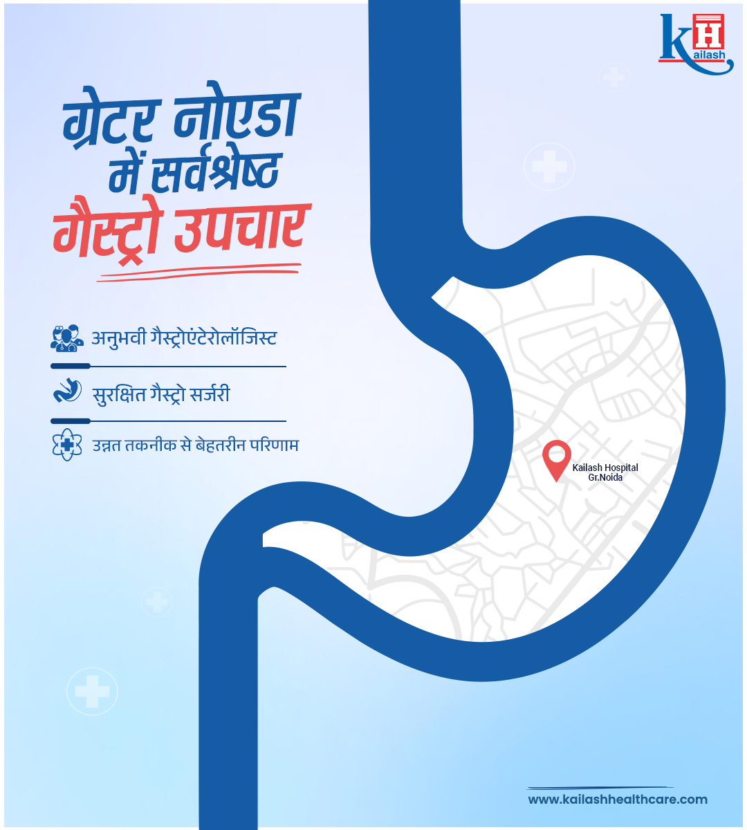 KailashHealth's tweet image. पेट से जुडी समस्याओं से हैं परेशान? पाएं उत्कृष्ट गैस्ट्रो उपचार कैलाश अस्पताल ग्रेटर नोएडा के अनुभवी गैस्ट्रोलौजिस्ट के साथ |

ज्यादा जानकारी के लिए :
kailashhealthcare.com/Specialities/g…

#stomachpain #stomachulcer #gastroproblem
#gastroenterologists #kailashhospital #greaternoida