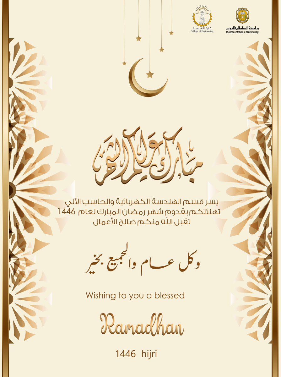 ECE Department SQU (@ece_squ) on Twitter photo 