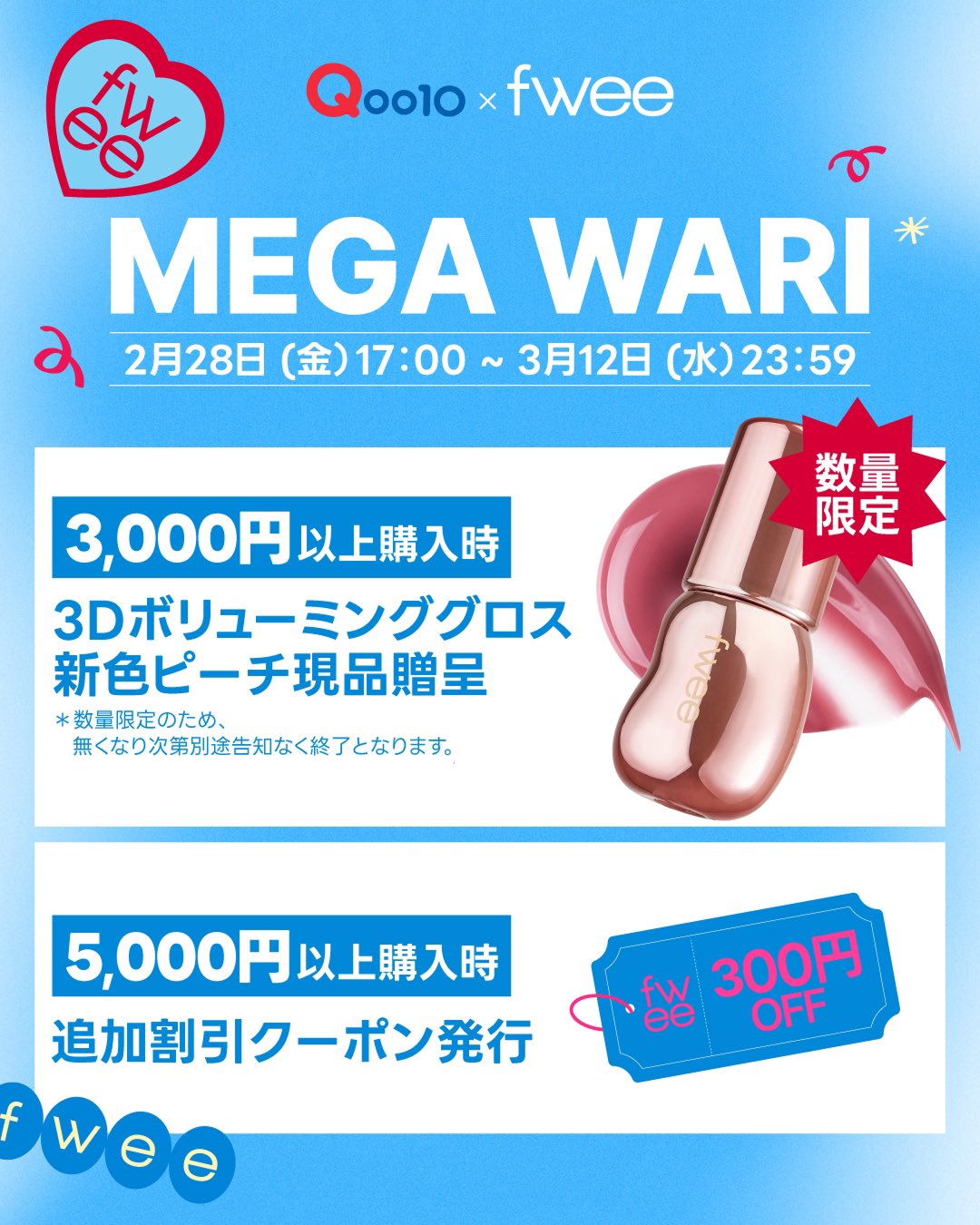 fwee(フィー) 日本公式 on X: 