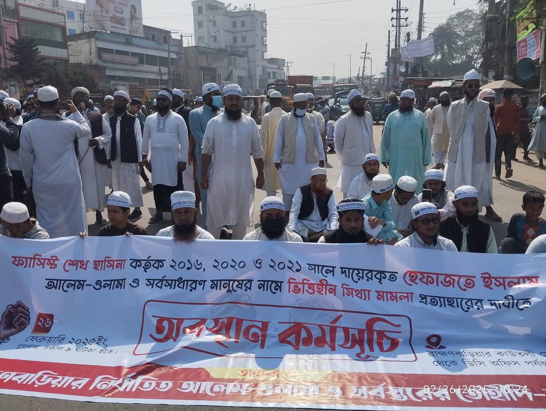 ব্রাহ্মণবাড়িয়ায় মামলা প্রত্যাহারের দাবিতে কুমিল্লা-সিলেট মহাসড়ক অবরোধ