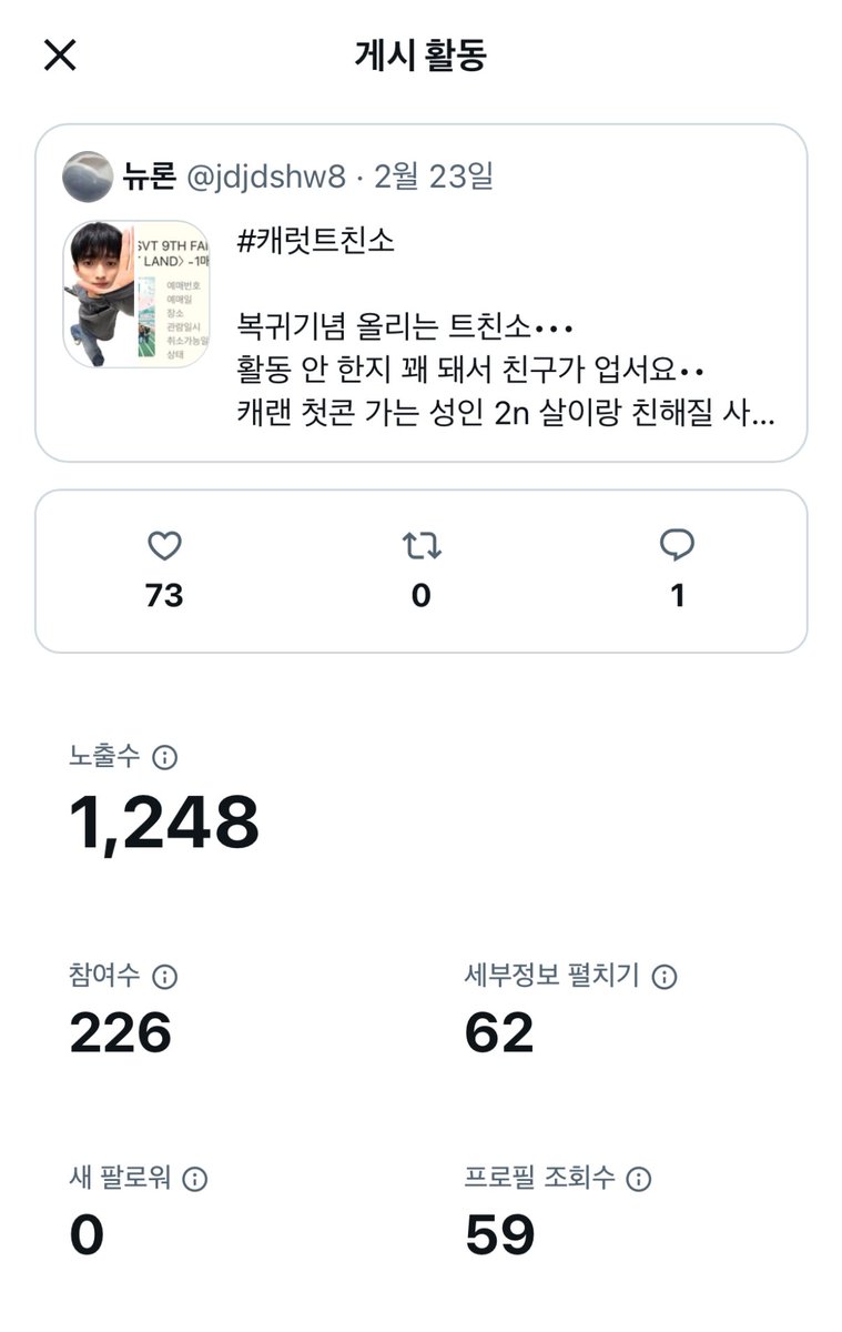 새로운 트친분들 잘 부탁드려요••♥︎