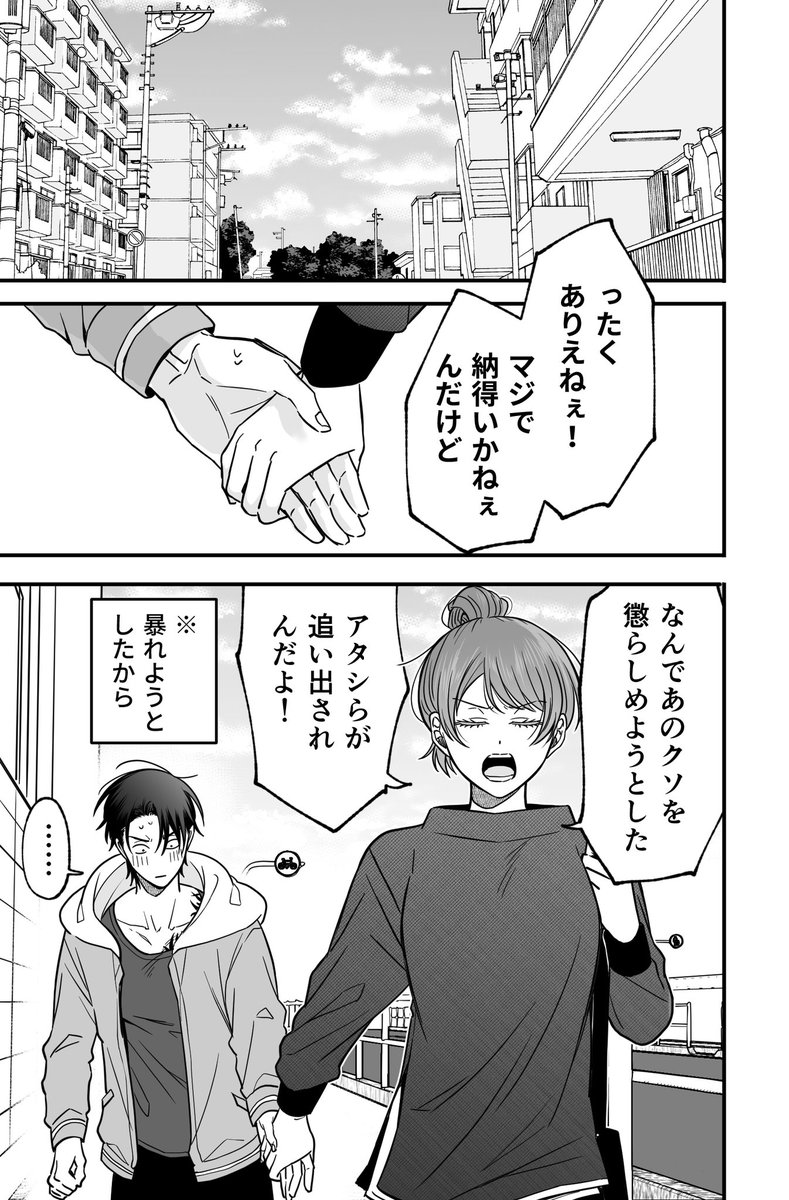 12話(1/5) 