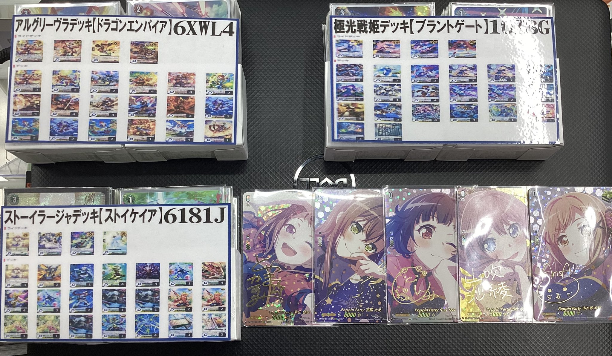 アルグリーヴラデッキ