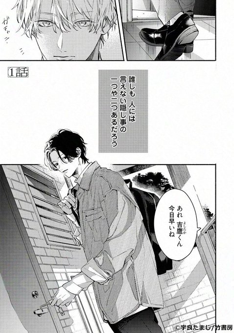 ちるちる内で試し読みできます！👍 『』上/下 「一度.. | ちる