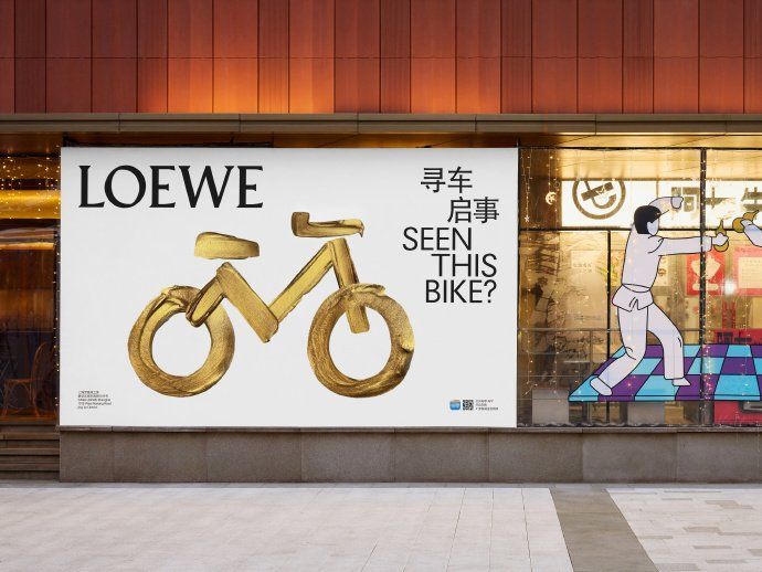 GreenextInfo's tweet photo. Explore the latest collaboration between Loewe and HelloBike, bringing a golden ride experience to the streets of Shanghai! Don't miss out on this innovative blend of fashion and mobility. Discover more: https://t.co/WafZeRxNfx #Innovation #Shanghai https://t.co/JvNtOY4ox4