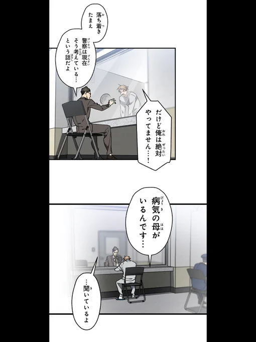@shonenjump_plus @shueisha_toon 