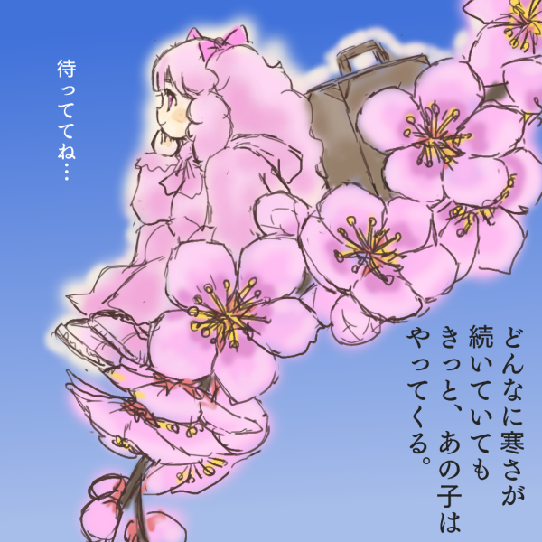 花の子 
