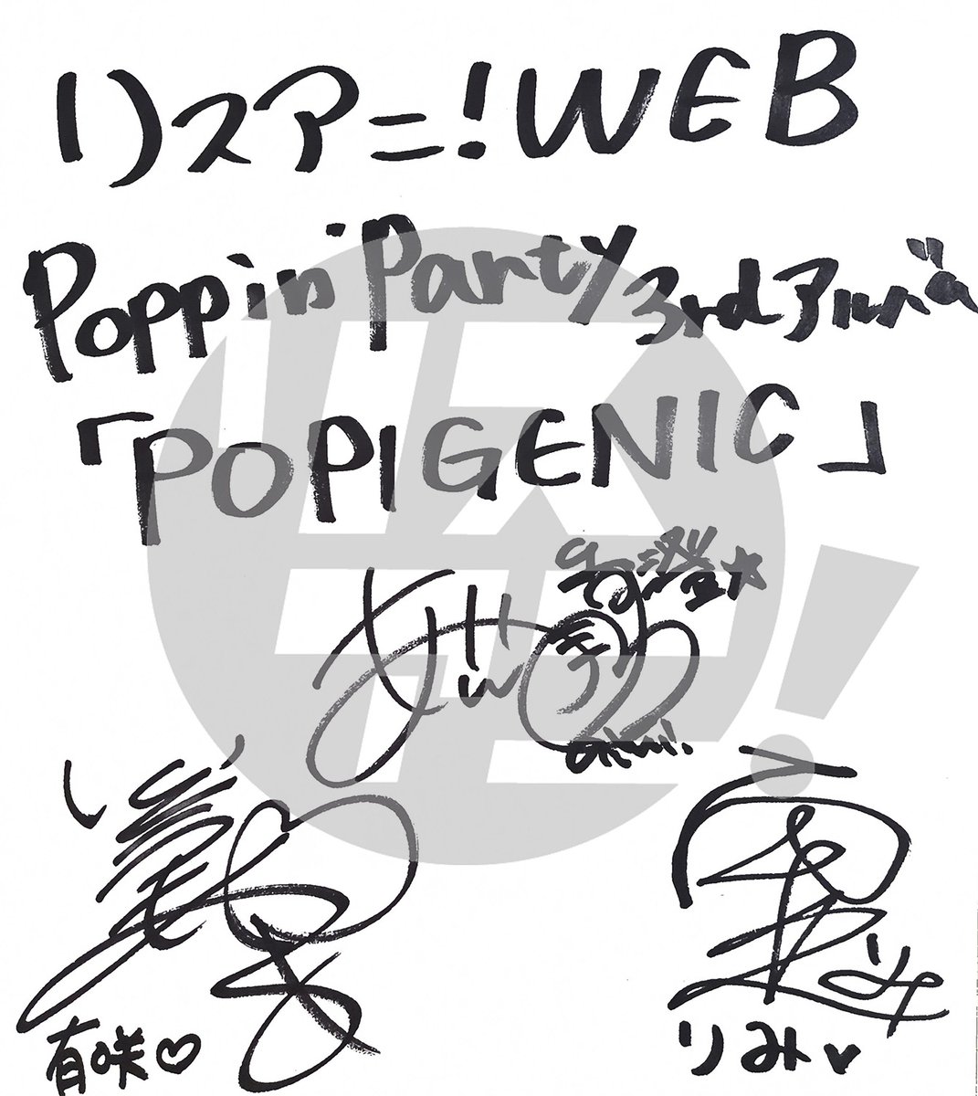 リスアニ!編集部@15周年イヤー (@lis_ani) on Twitter photo /
3rd Album『POPIGENIC』を
リリースしたPoppin’Partyより
#愛美 さん、 #西本りみ さん、
#伊藤彩沙 さんのサイン色紙を
抽選で1名様にプレゼント🎁✨
\
【応募方法】
①<a href="/Lis_Ani/">リスアニ!編集部@15周年イヤー</a> をフォロー
②このポストをリポスト
〆切:3月6日(木)23:59まで
#ポピパ #バンドリ
▼詳細 /
3rd Album『POPIGENIC』を
リリースしたPoppin’Partyより
#愛美 さん、 #西本りみ さん、
#伊藤彩沙 さんのサイン色紙を
抽選で1名様にプレゼント🎁✨
\
【応募方法】
①<a href="/Lis_Ani/">リスアニ!編集部@15周年イヤー</a> をフォロー
②このポストをリポスト
〆切:3月6日(木)23:59まで
#ポピパ #バンドリ
▼詳細