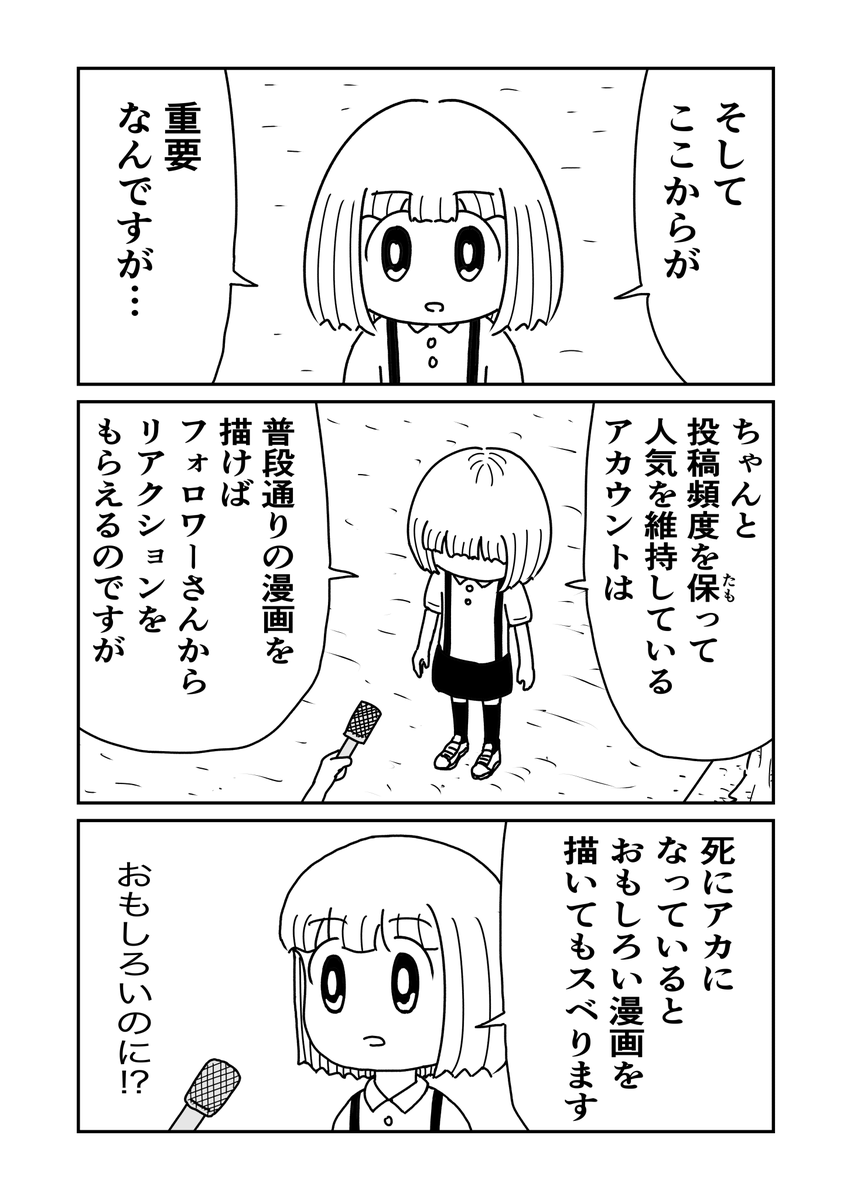 アカウントを4なせるな 4/7 