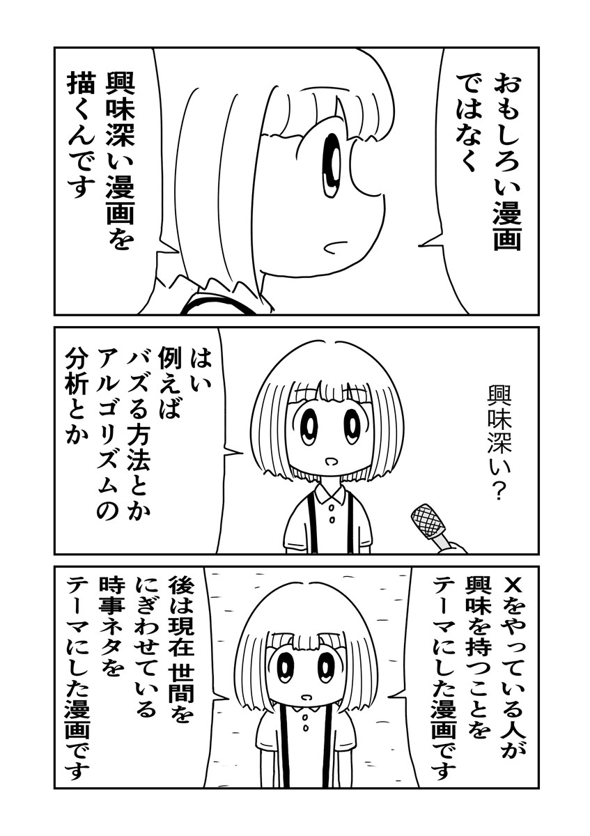 アカウントを4なせるな 6/7 