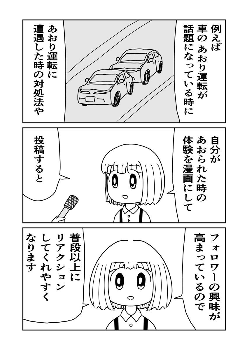 アカウントを4なせるな 7/7 