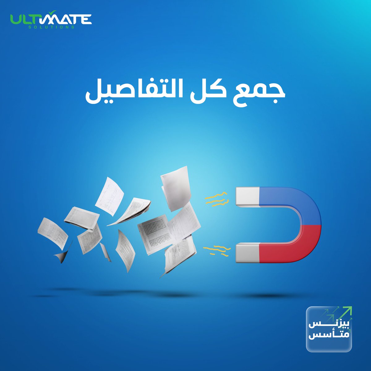 ultimateERPegy's tweet photo. في رمضان .. التقارير هي مفتاح نجاحك! 
رمضان معروف بموسم المبيعات الكبير والطلبات اللي بتزيد فيه بشكل ملحوظ. علشان كده لازم تاخد القرارات الصح اللي بتحتاج تقارير دقيقة وفورية.
برامجنا بتساعدك:
تاخد قرارات أسرع لأن كل البيانات بين إيديك في لحظتها https://t.co/OLuGguAvnL