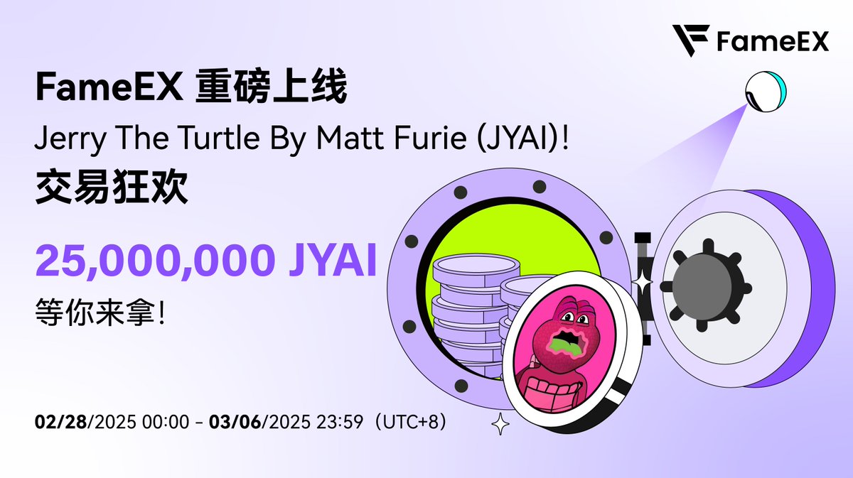 🙌 #FameEX 重磅上线 Jerry The Turtle By Matt Furie (JYAI)！ 交易狂欢，25,000,000 JYAI 等你来拿！🎁

✅ 完成 $JYAI 新币交易任务，即可瓜分 25,000,000 JYAI 活动大奖！

🔗 活动详情：fameex.net/zh-CN/announce…

🔥 立即参与，乐享好礼！

#Giveaway #Airdrops <a href="/JYAI_JERRY/">JYAI</a>