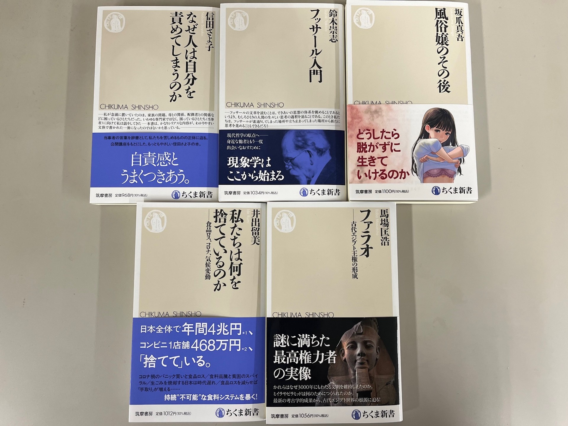 ちくま新書 (@ChikumaShinsho) / X ちくま新書 (@ChikumaShinsho) / X