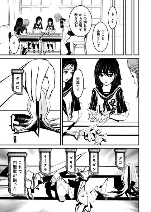 ニンジャスレイヤー好き情報

四聖獣がタコ,ドラゴン,ゴリラ,イーグルな上にゴリラは折り紙で作るのが簡単な方 