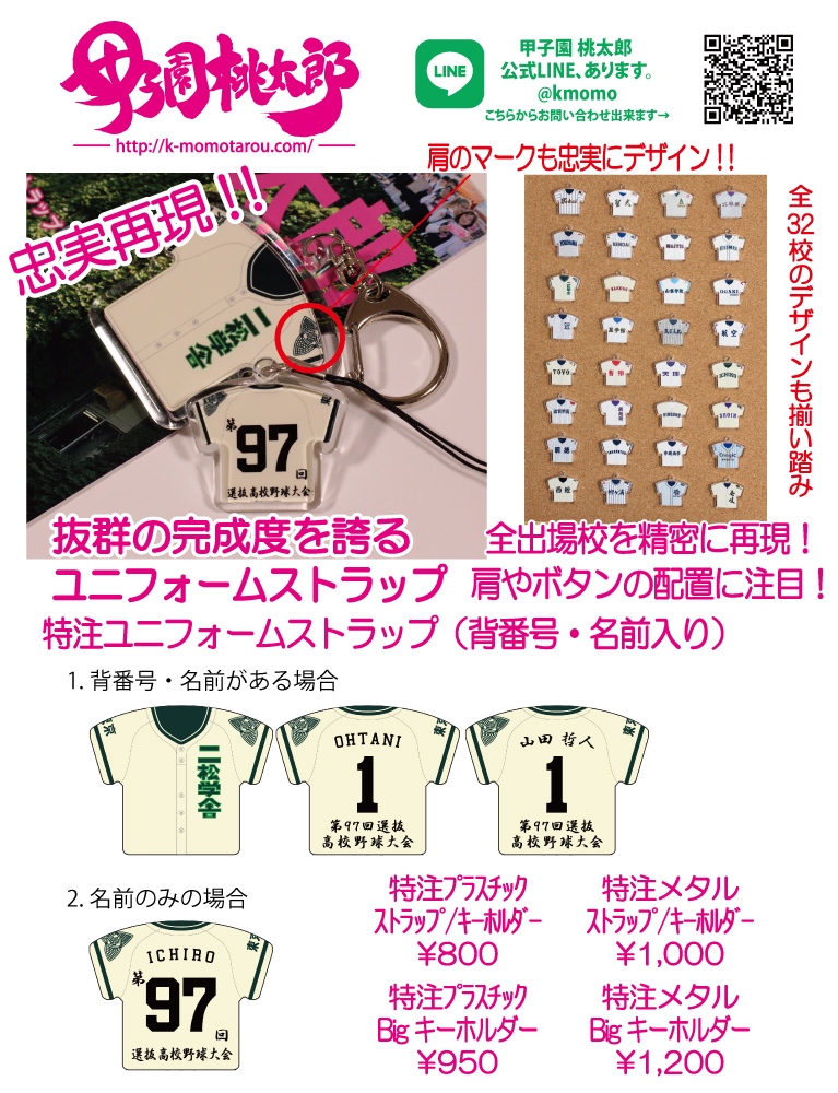 い) 93,95,96回甲子園選抜高校野球記念グッズ セット 🌸 #第95回記念選抜高等学校野球大会 🌸 優勝・準優勝グッズ発売