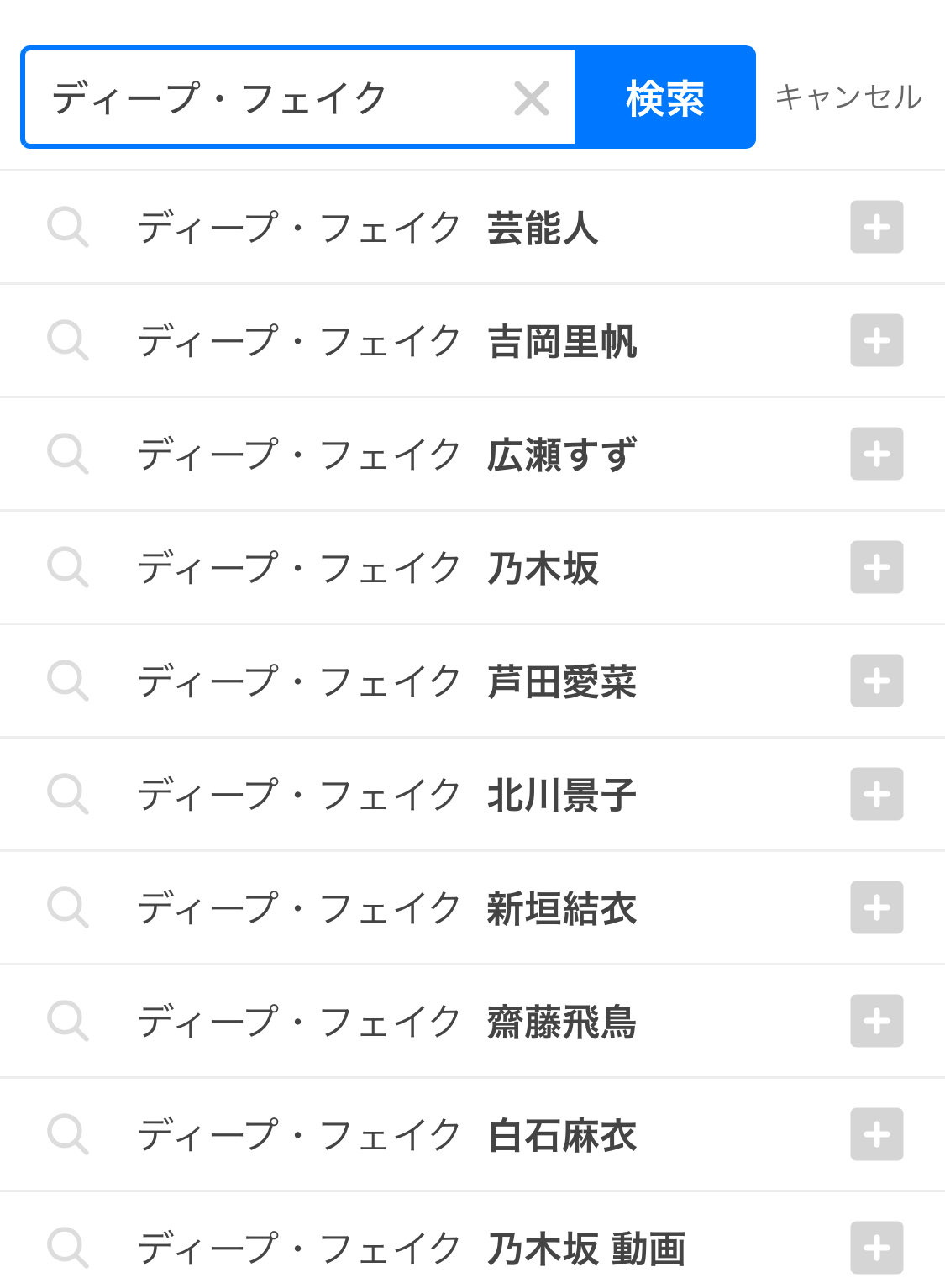 反町隆史、サンド富澤…吉岡里帆だけじゃない！“古い携帯”を愛用する意外な芸能人5選 - ライブドアニュース
