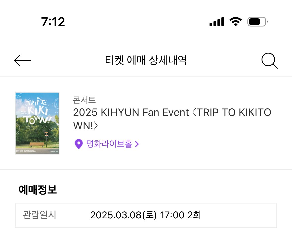 나 티켓값 무료인거 모르고 그냥 막 결제했는데 진짜 개당황함;; 암튼...오랜만에 서울나들이..~~