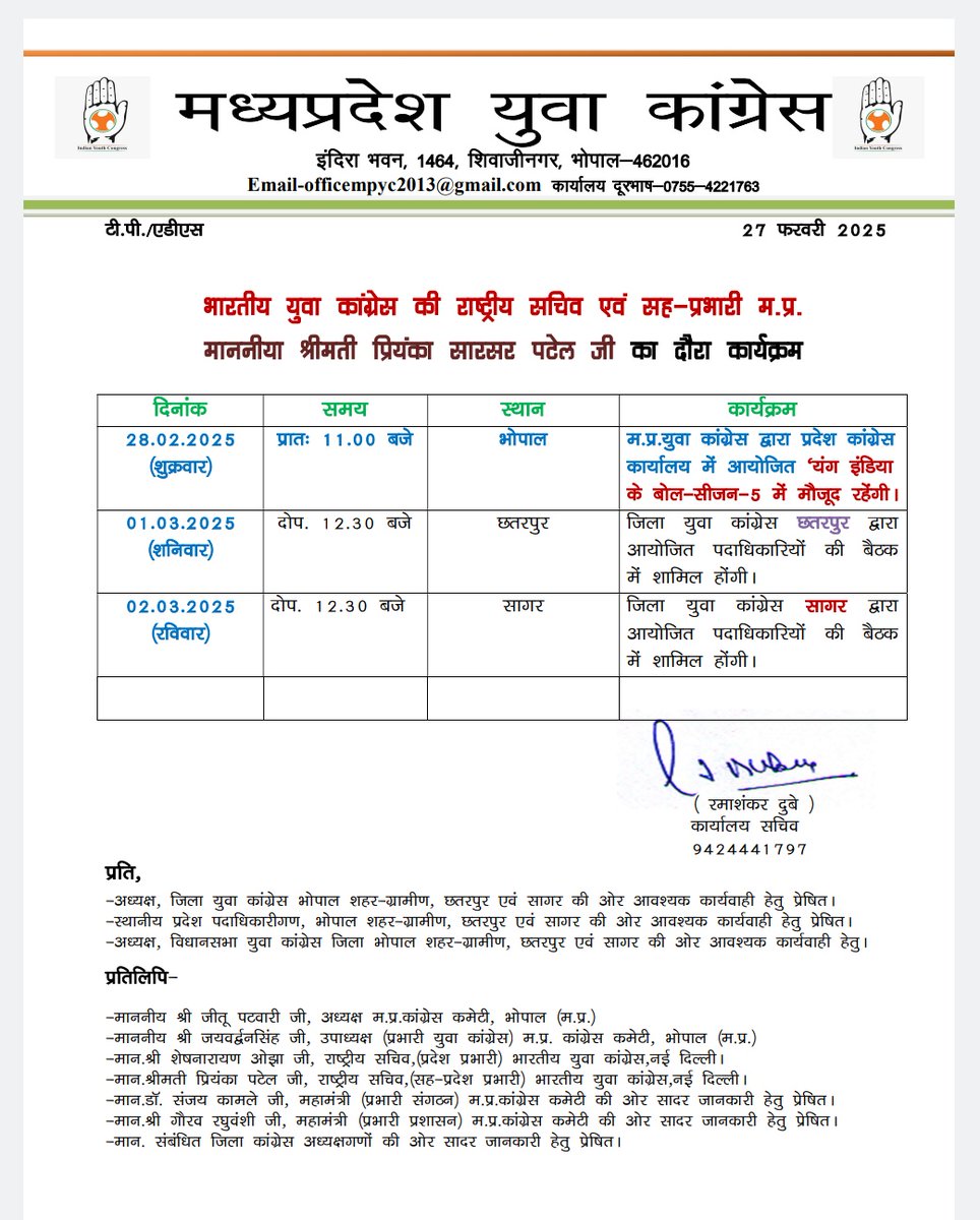 IYCMadhya's tweet photo. भारतीय  युवा कांग्रेस की राष्ट्रीय सचिव एवं 
मध्यप्रदेश युवा कांग्रेस की  सह-प्रभारी श्रीमती प्रियंका पटेल जी का दौरा कार्यक्रम निम्नलिखित है - https://t.co/0mK6avXAFB