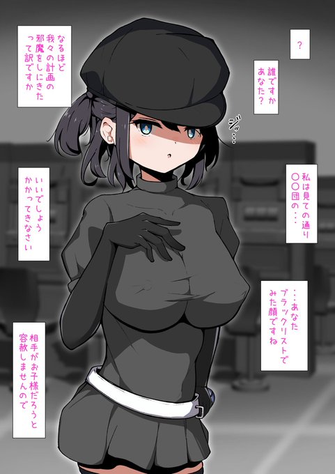 したっぱ団員の日常 