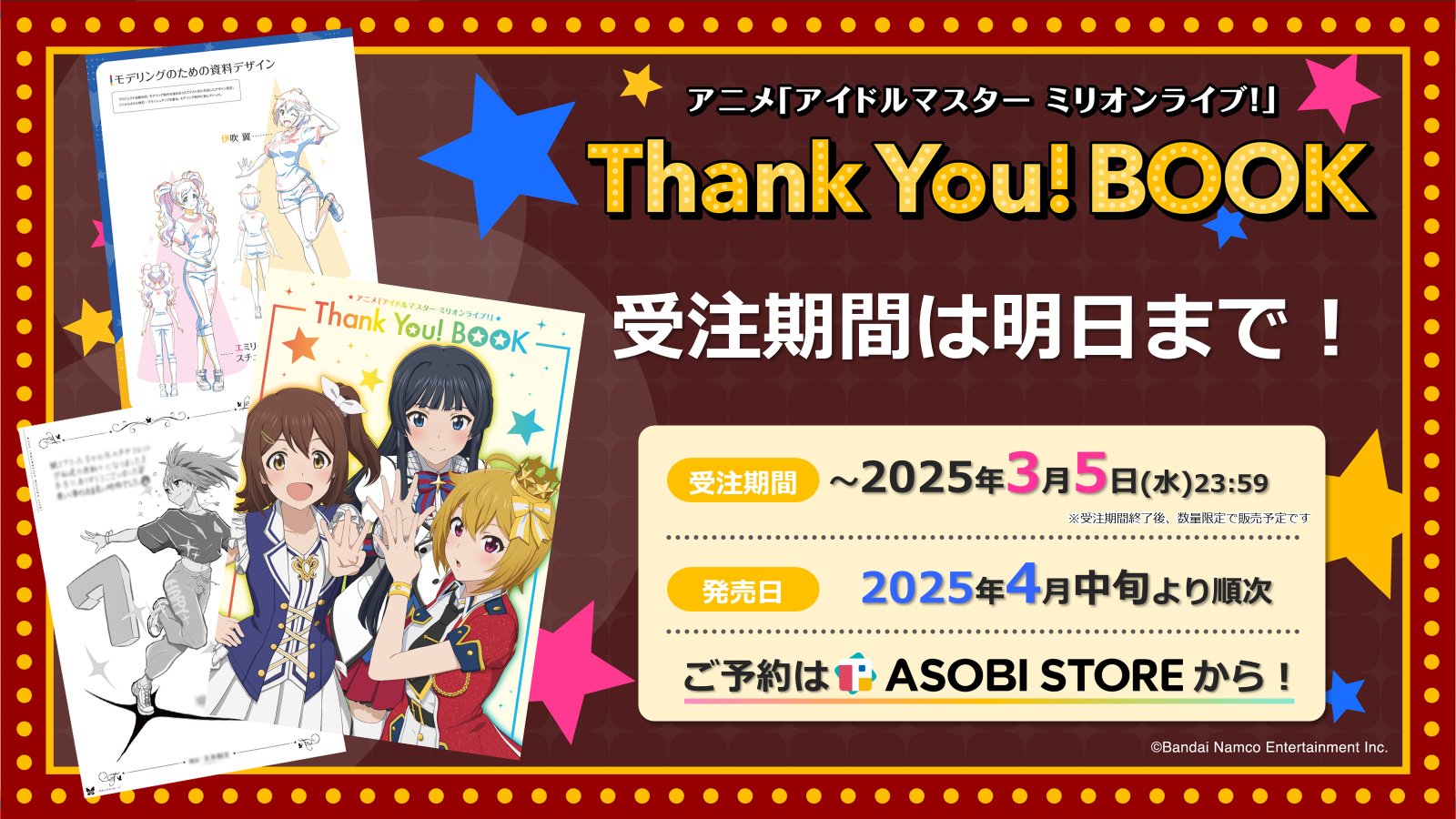 最終値引き]ミリオンライブ 1,2,3,5周年 BD アニメ - アニメ