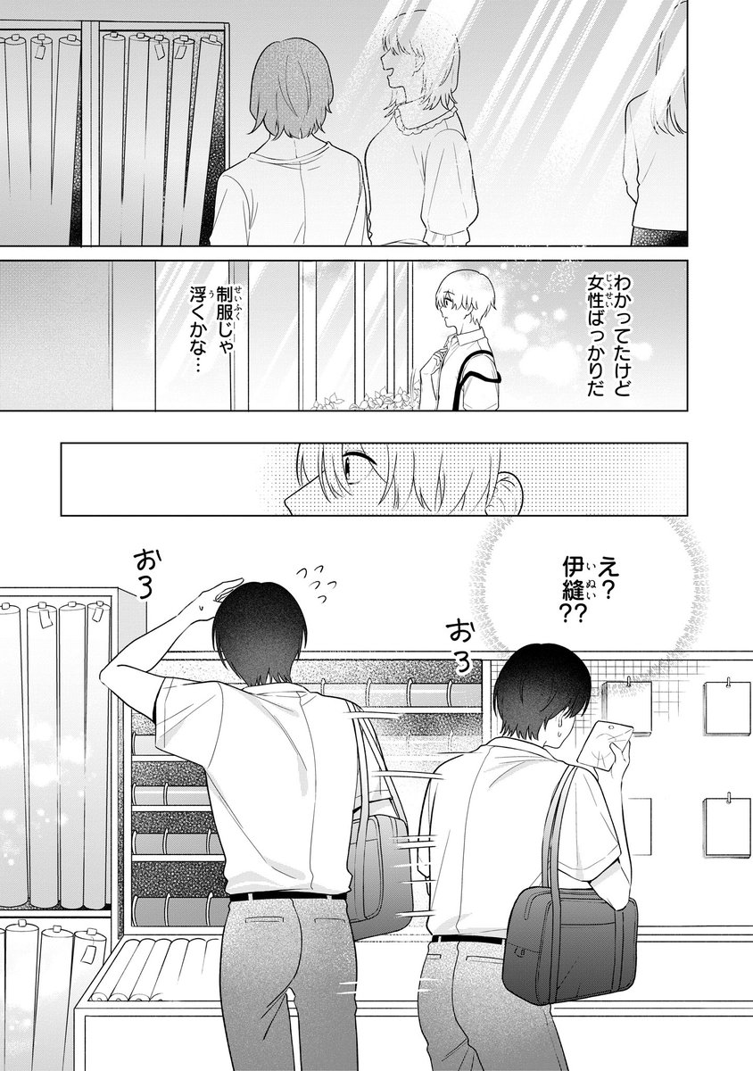 【ジーンピクシブ本日更新!!】
腐男子の伊縫くんにめちゃくちゃ推されるんだが 第3話後編
https://t.co/fx3S3TuprL
ひょんなことから、ふたりは互いの写真を撮りあうことに!
待ち受けに設定したら…これは匂わせナノ😳
(ピクにゃん)