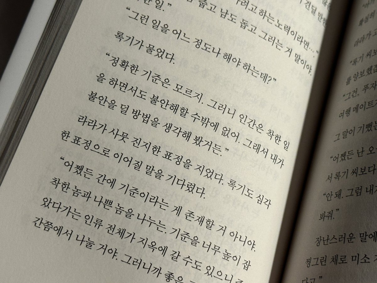 #제품제공 #RT이벤트

📚 이 게시글을 rt 해주신 5분께 도서를 선물로 드려요!

나의 여행을 함께한 도서,, 전통적인 로맨스와는 거리가 조금은 멀지만 결국 자신들이 진짜 사랑의 주인공임을 깨닫는. 책에 나오는 록기와 세린은 진정한 사랑이 무엇인지 알아가는 과정으로 빠져들고 있다는 것이 참