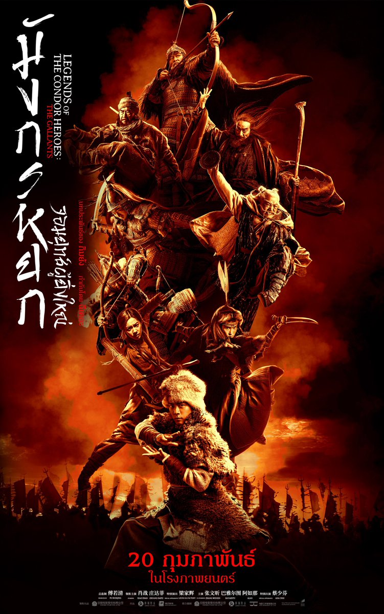 เท่าที่รู้แก๊งค์นี้เขาดู #ปรมาจารย์ลัทธิมาร #ลำนำกระดูกหยก ล่าสุด #มังกรหยกจอมยุทธ์ผู้ยิ่งใหญ่ ขอบคุณที่ติดตามผลงานเซียวจ้านตลอดเลยนะคะ 😆❤️