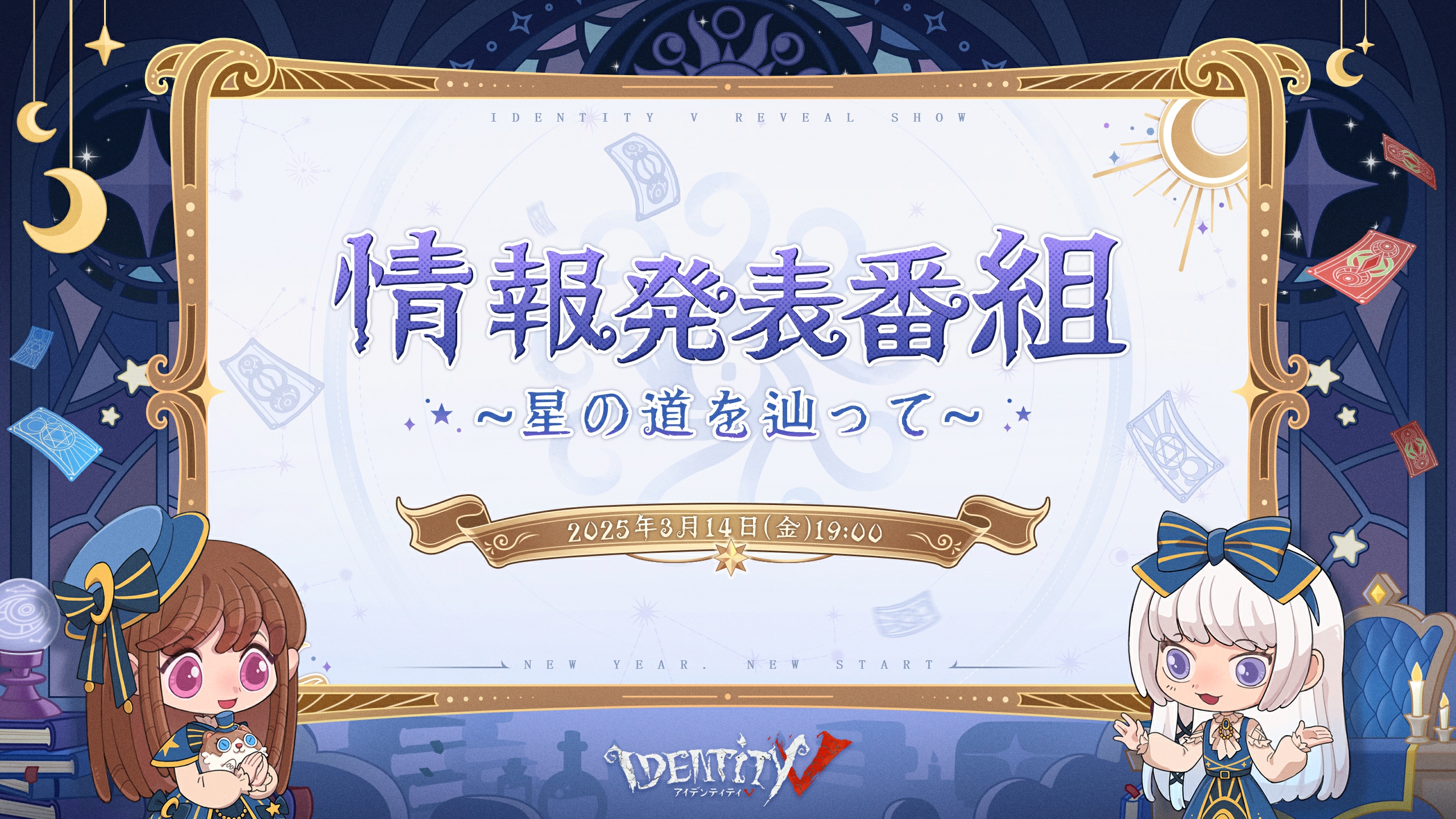 Highlights by 【公式】IdentityV 第五人格 (@IdentityVJP) / X Highlights by 【公式】IdentityV 第五人格 (@IdentityVJP) / X