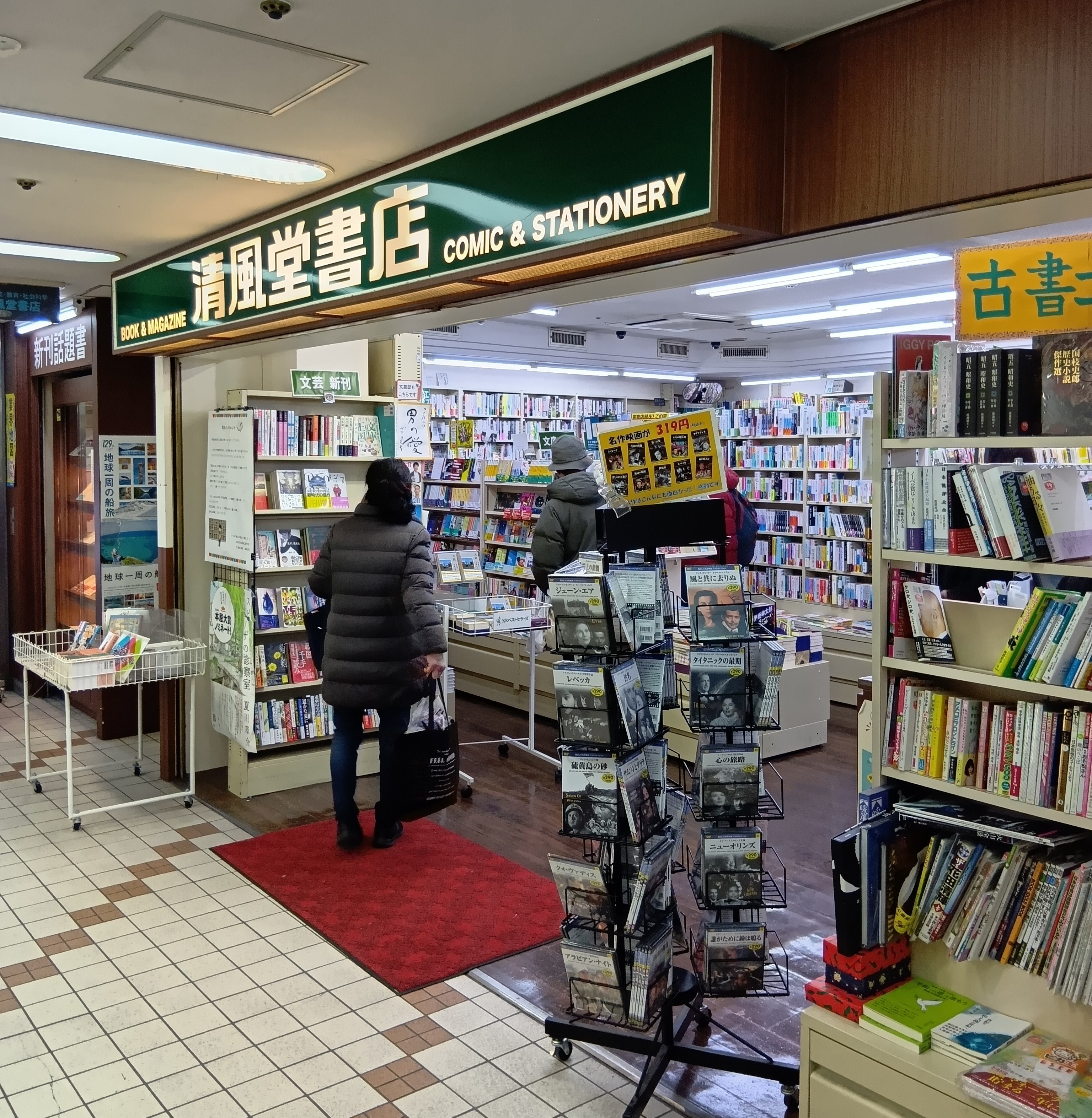 【中古】 夕やけ見に行こ/清風堂書店/大阪綴方の会 中古】 夕やけ見に行こ/清風堂書店/大阪綴方の会