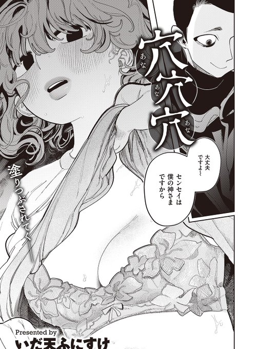 成人向け漫画  落ち目のラノベ作家と怖いファン(1/4) 