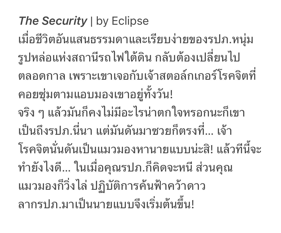 jjfamsaga's tweet photo. นิยายวาย BL มือสอง

The Security
by Eclipse

เล่มเดียวจบ ราคา 80 บาท
มีที่คั่นลายปก สภาพดี

📮 ค่าส่ง 50
สอบถามเพิ่มเติม dm/mention

#นิยายวาย #นิยายวายมือสอง  #นิยายวายจบแล้ว #แนะนำนิยายวาย https://t.co/uuS6IGfloD