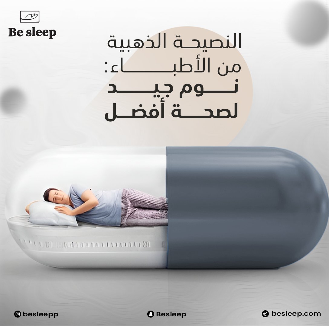Besleepp's tweet photo. "ليالي هادئة تعني أيامًا صحية وسعيدة. استثمر في نومك مع مراتب بي سليب الصحية! 
✅ضمان حتى 10 سنوات
✅توصيل مجاني
✅متاح التقسيط من خلال تمارا - تابي

اطلبها الآن من خلال موقعنا !
https://t.co/bSFJmZIUR5" https://t.co/gAls5GPFkO
