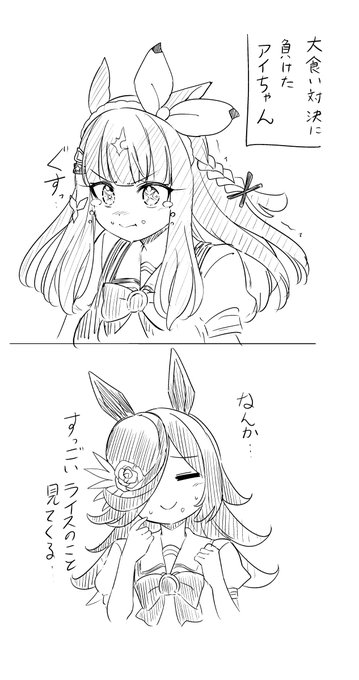 ウマ娘新情報、流石に落書きしたくなった
アイちゃんかわいい
タクトちゃんしゃべってくれて本当によかった
#ウマ娘 